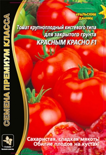 Томат Красным Красно F1 - 10 сем