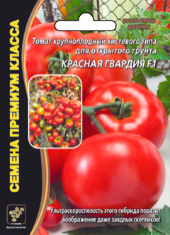 Томат Красная Гвардия F1 - 10 сем.