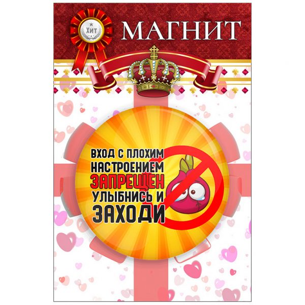 вход с плохим настроением строго воспрещен улыбнись и заходи картинки сегодня утром отец