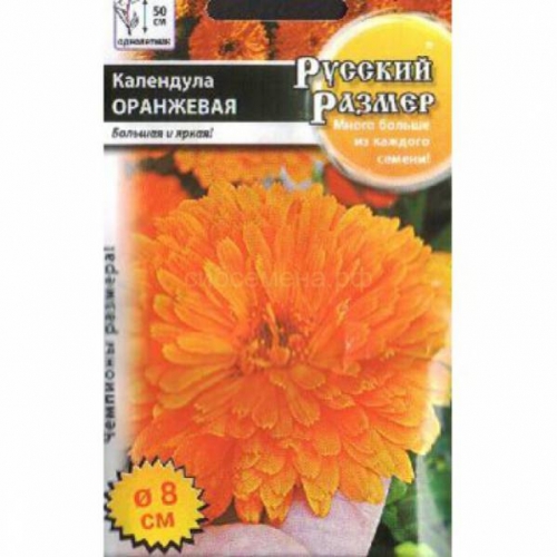 Календула Русский Размер оранжевая (0,5 гр.)