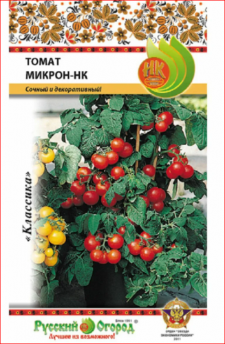 ХИТ ПРОДАЖ. Томат Микрон НК (10 шт.)