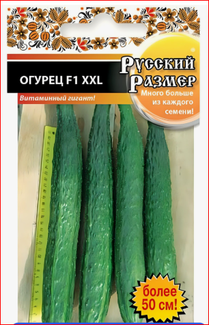 20руб.30руб.Н.Х. Огурец Русский размер F1 (8 шт.) 