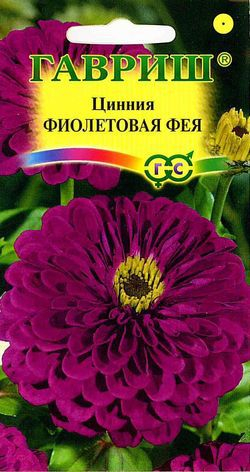 Цветы Цинния Фиолетовая фея 0,3 г ц/п Гавриш