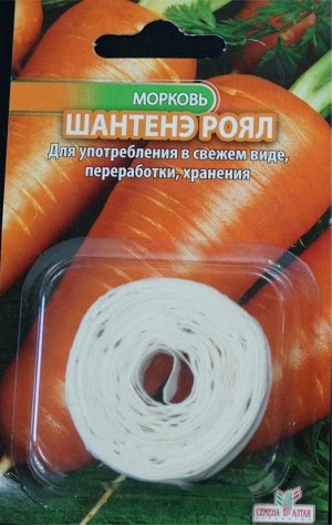 Морковь НА ЛЕНТЕ шантанэ роял 