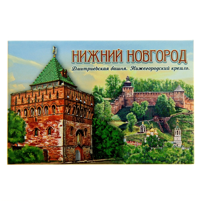 Хорошо нн открытки, днем