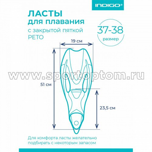 Ласты пластиковые с резиновыми вставками закрытая пятка INDIGO PETO INDIGO IN066 