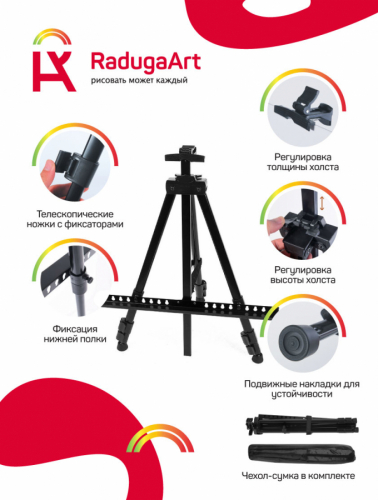 Мольберт телескопический в коробке