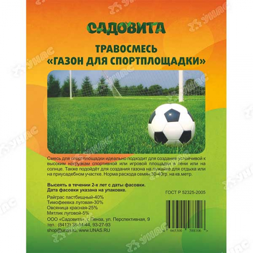 Травосмесь 