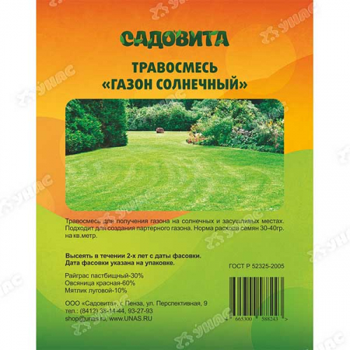 Травосмесь 