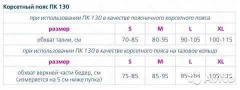Пояс корсетный многофункциональный 6 ребер жесткосли, высота 20