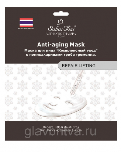 Маска для лица Комплексный Уход с тремеллой Sabai Thai Authentic Thai SPA Антивозрастная