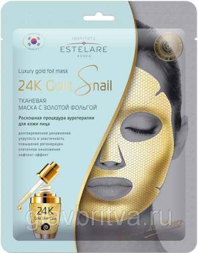 МАСКА ДЛЯ ЛИЦА ESTELARE С ЗОЛОТОЙ ФОЛЬГОЙ 24K GOLD SNAIL