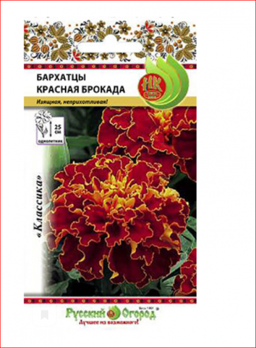Бархатцы Красная брокада (0,3г)