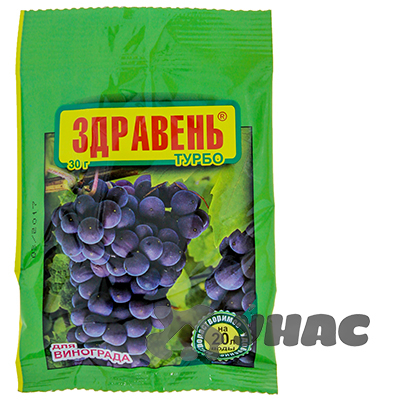 ЗДРАВЕНЬ д/винограда 30г   к/150шт