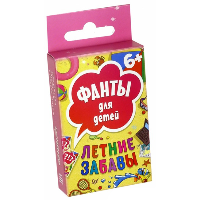 Карточная игра "фанты". Веселые задания для фантов. Фанты задания для детей. Смешные фанты для детей. Фанты 2016.