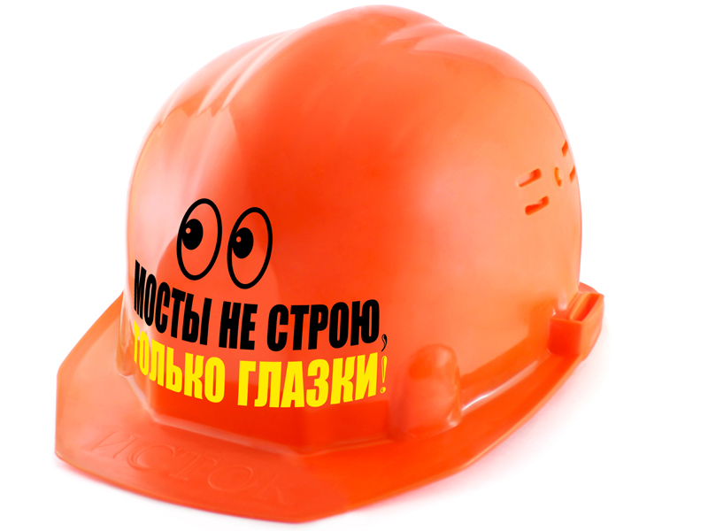 Каска и смешные картинки