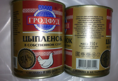 Мясо цыпленка ж/б 350 гр  ГРОДФУД