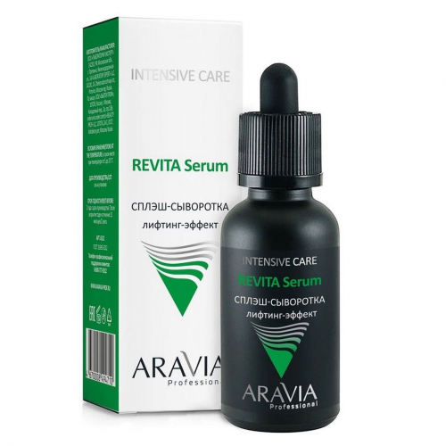 Aravia Сплэш-сыворотка для лица лифтинг-эффект / Revita Serum