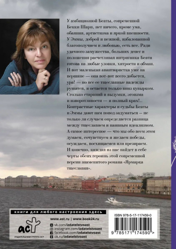 Елена Колина: Я не ангел