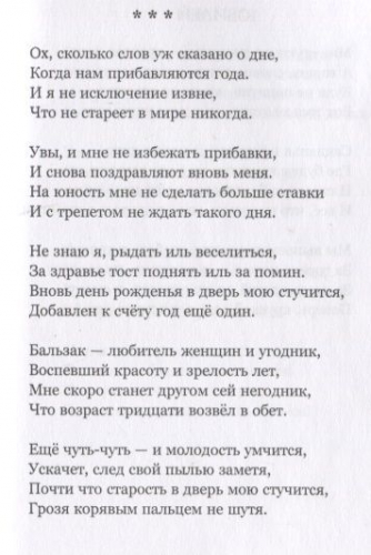 Два поэта. Титова, Березкин