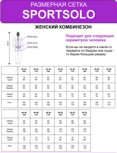 Комбинезон зимний слитный К081 розовый от фабрики Спортсоло