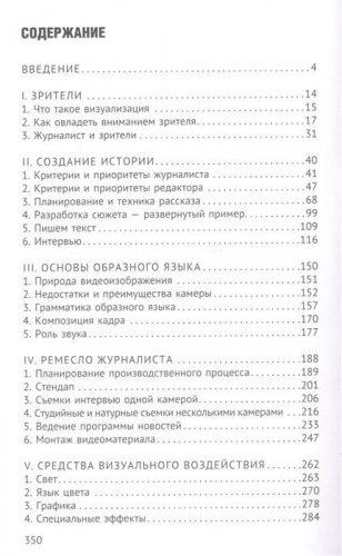 Ахметов, Любимов: ВИD на ремесло: как превратить талант в капитал (ВИД на ремесло)