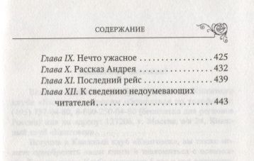 Виктор Гончаров: Психомашина