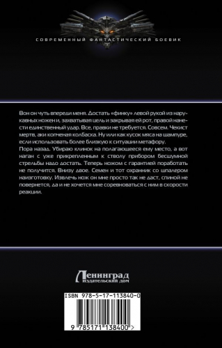 Влад Поляков: Осколок империи