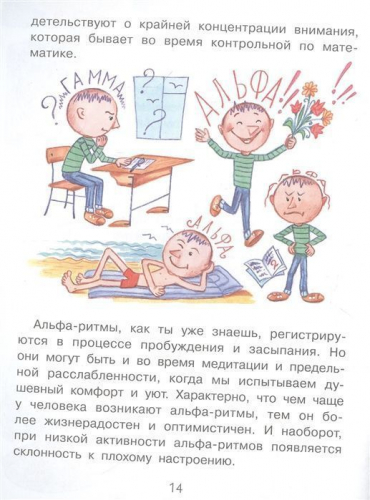 Почему ты видишь сны?