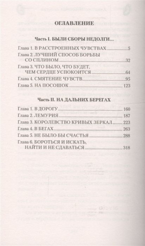 Макс Мах: Небесный капитан