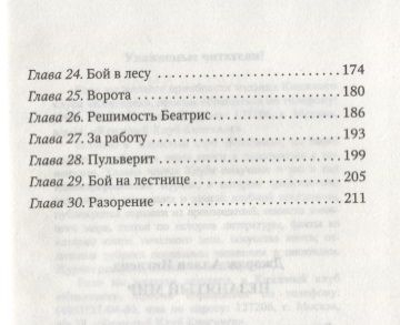 Джордж Ингленд: Незанятый мир