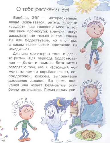 Почему ты видишь сны?