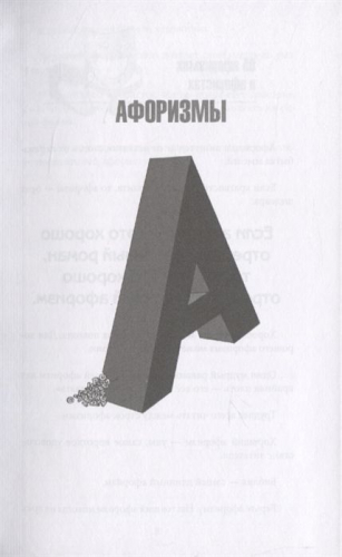 Сквозняк мыслей. Сергей Сидоров