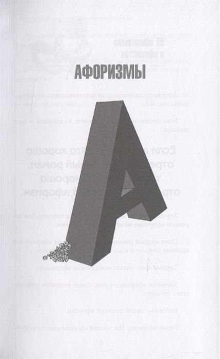Сквозняк мыслей. Сергей Сидоров