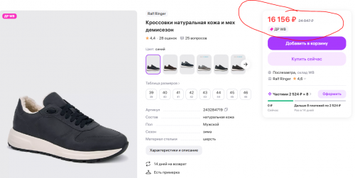 Кроссовки TIM зима