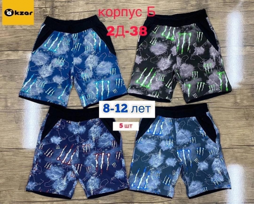 Шерты для мальчиков 