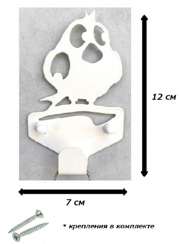 Ключница на стену металлическая СОВА БЕЛАЯ (глаза вправо) (21.02.02Б)
