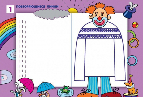 Ранняя подготовка к письму
