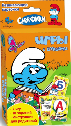 Смурфики. Игры с буквами. Развивающие карточки