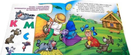 Сказки-обучалки. Репка