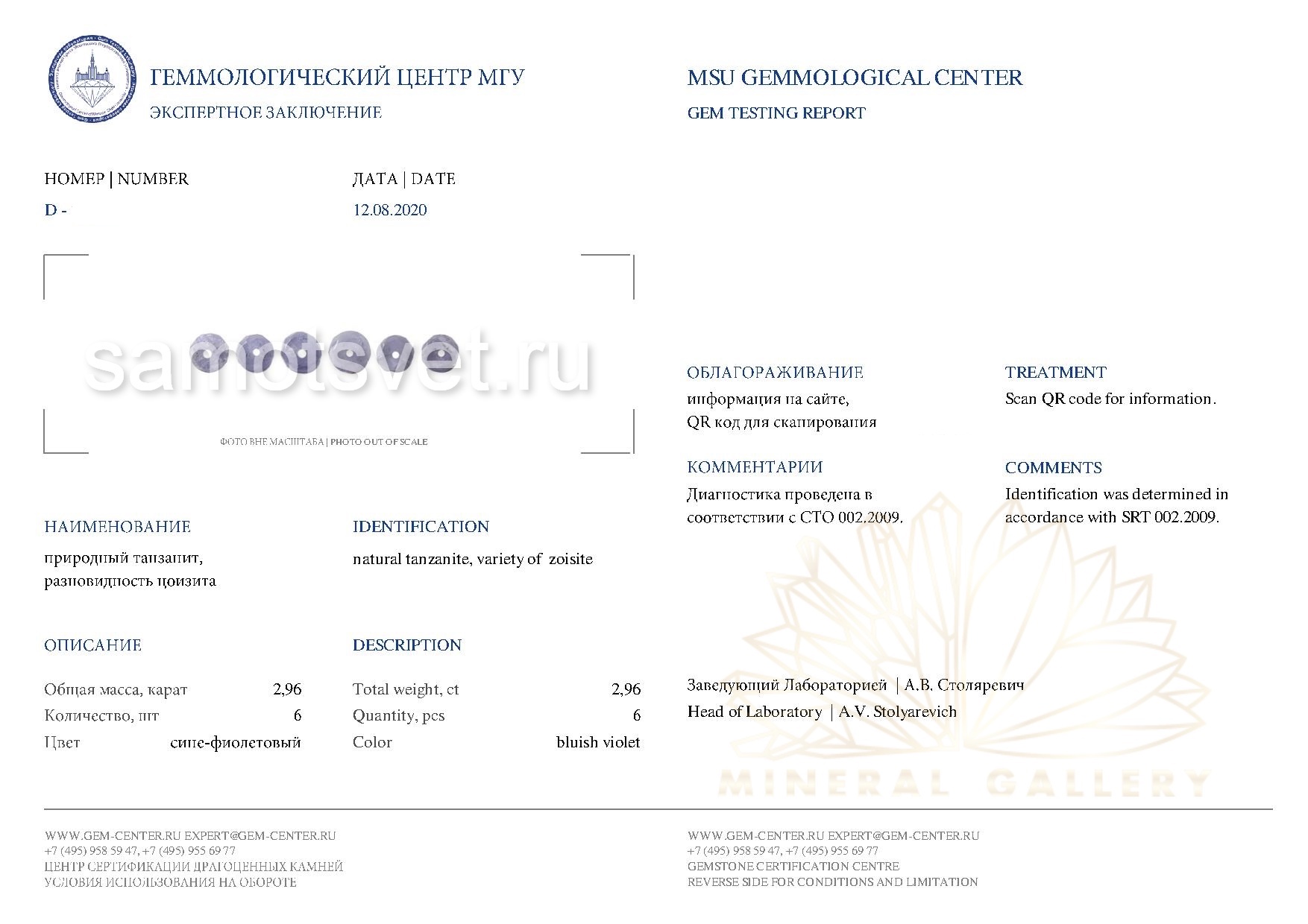 Радуга Самоцветов Бусы из Танзанита