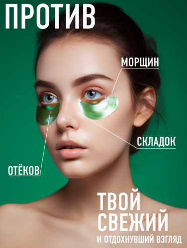 Lorilac Гидрогелевые патчи с бобами мунг 7,5 ml 2011