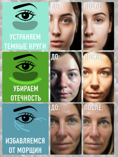 Lorilac Гидрогелевые патчи с бобами мунг 7,5 ml 2011