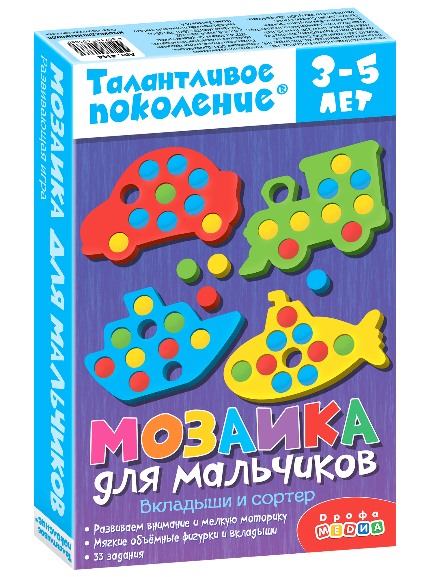 Талантливое поколение. Танграм и вьетнамская игра