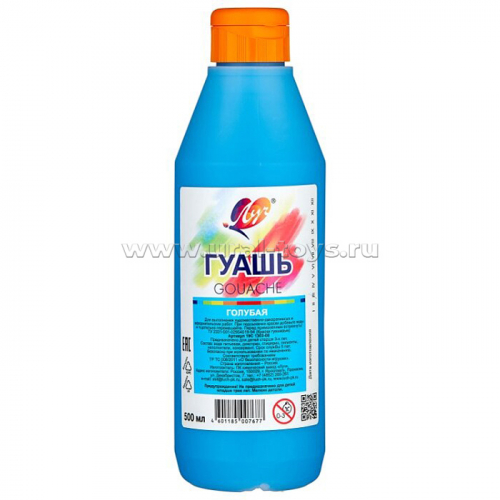 Гуашь 