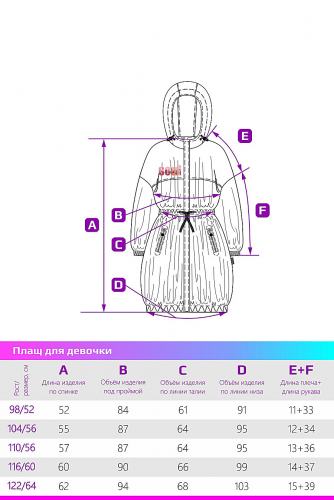 Плащ #703070Пудровый