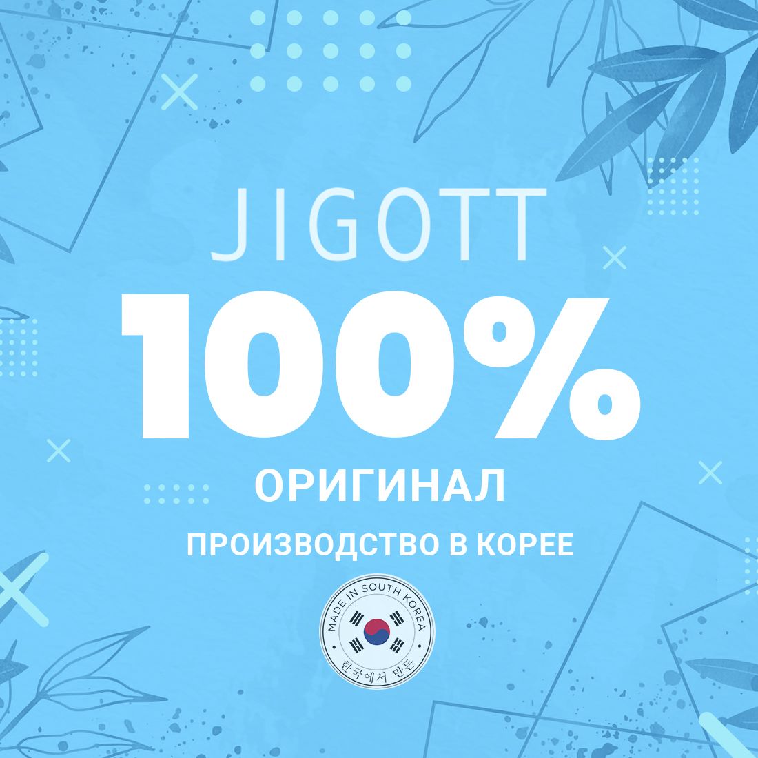Jigott Гель для душа с экстрактом эдельвейса / Edelweiss Perfume Body Wash, 750 мл