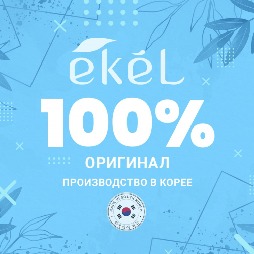 Ekel Крем для ног с экстрактом розы, 100 мл