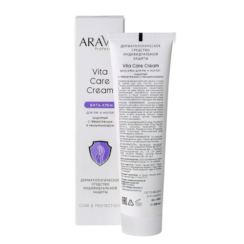 Aravia Крем для рук и ногтей защитный с пребиотиками и ниацинамидом / Vita Care Cream