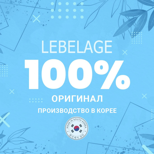 Lebelage Увлажняющий крем для рук с жемчугом, 100 мл